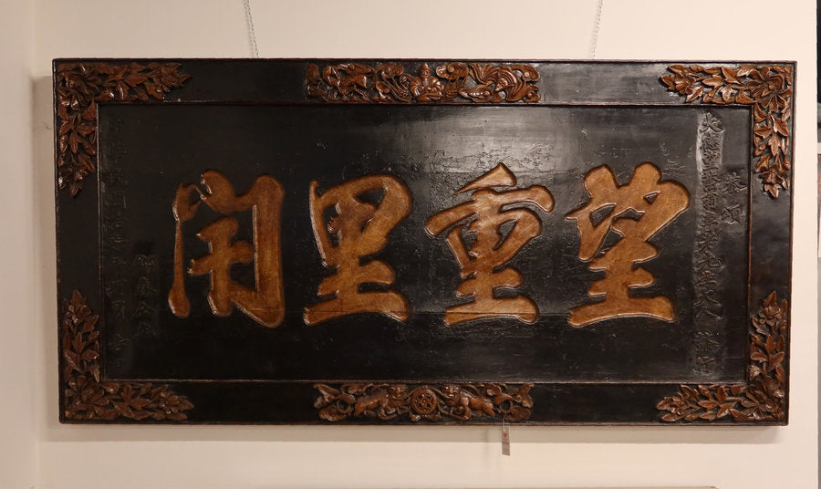 PANNELLO CINESE IDEOGRAMMI