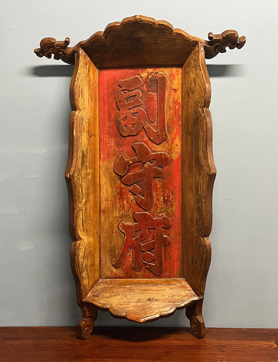 PANNELLO VERTICALE DEL FUJAN CON IDEOGRAMMI