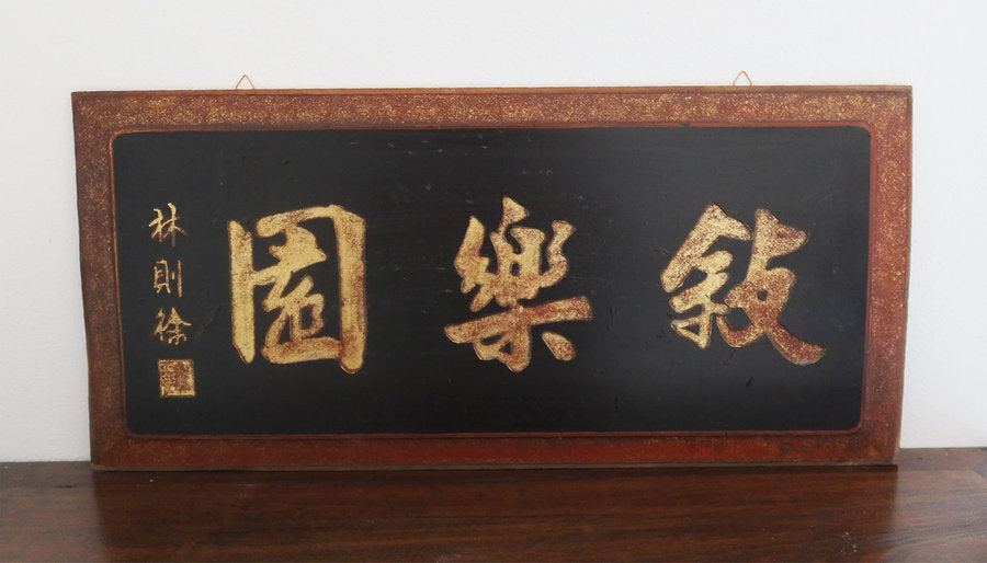 PANNELLINO FUJIAN CON IDEOGRAMMI