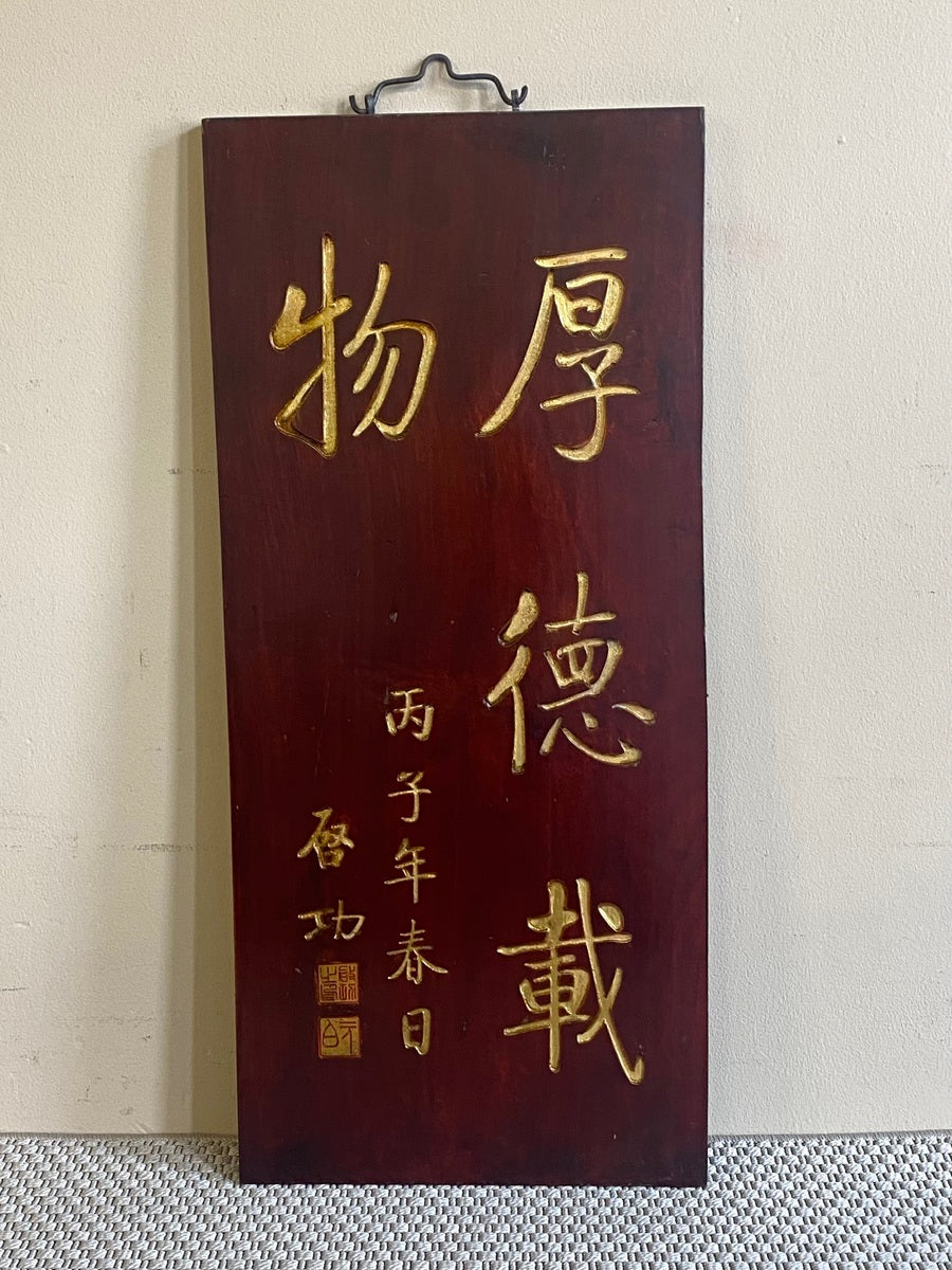 PANNELLO CON IDEOGRAMMI DORATI