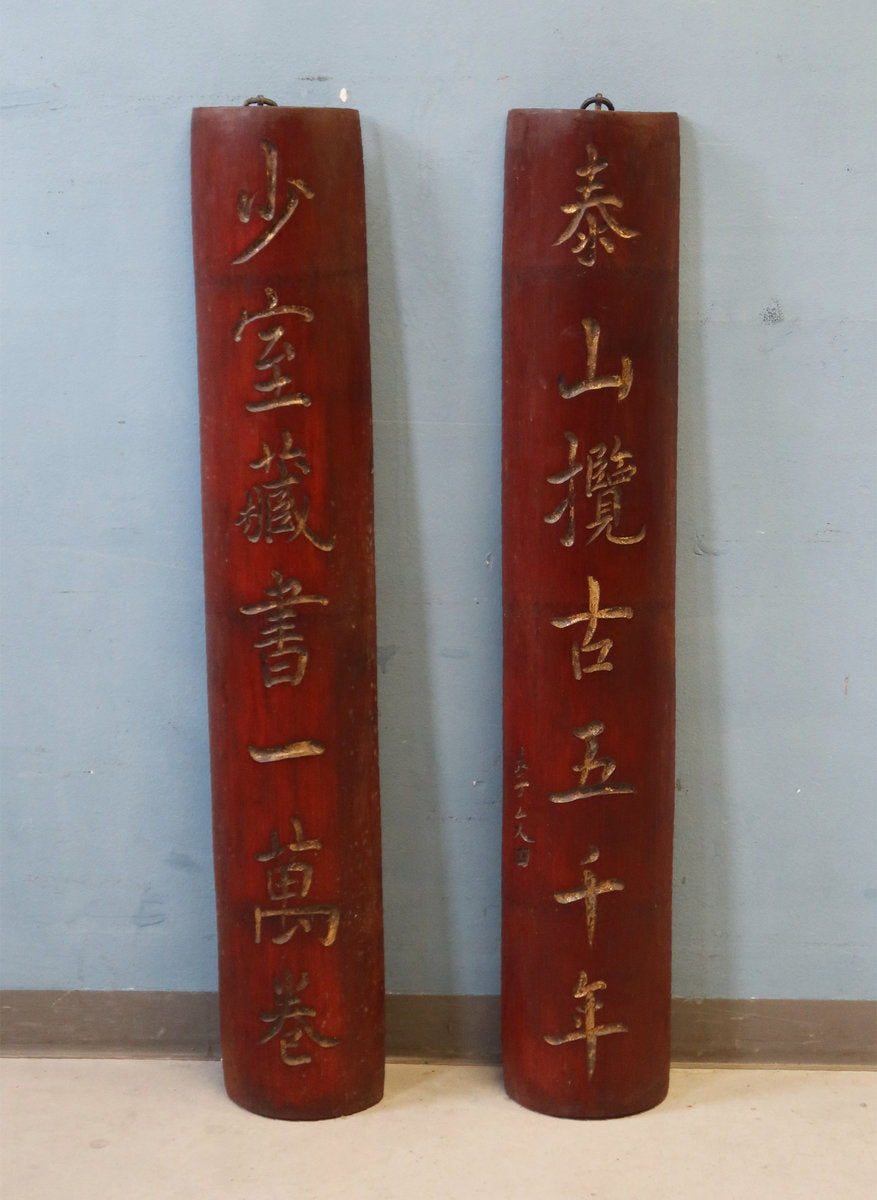 PANNELLO RICURVO DEL FUJIAN CON IDEOGRAMMI