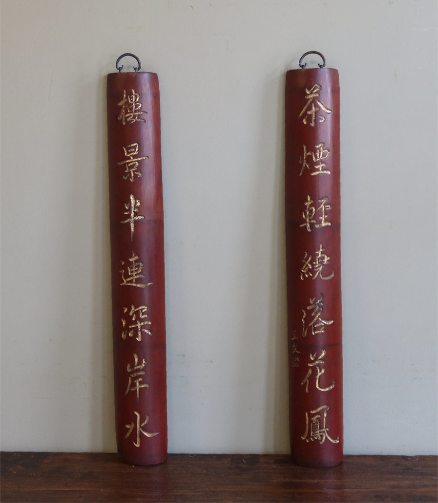 PANNELLO RICURVO DEL FUJIAN CON IDEOGRAMMI