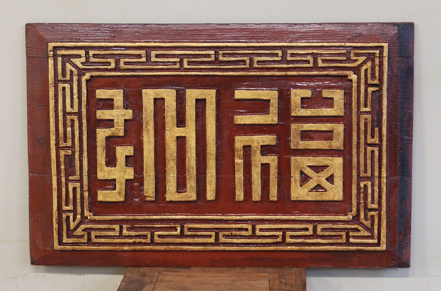 PANNELLO CINESE IDEOGRAMMI RILIEVO