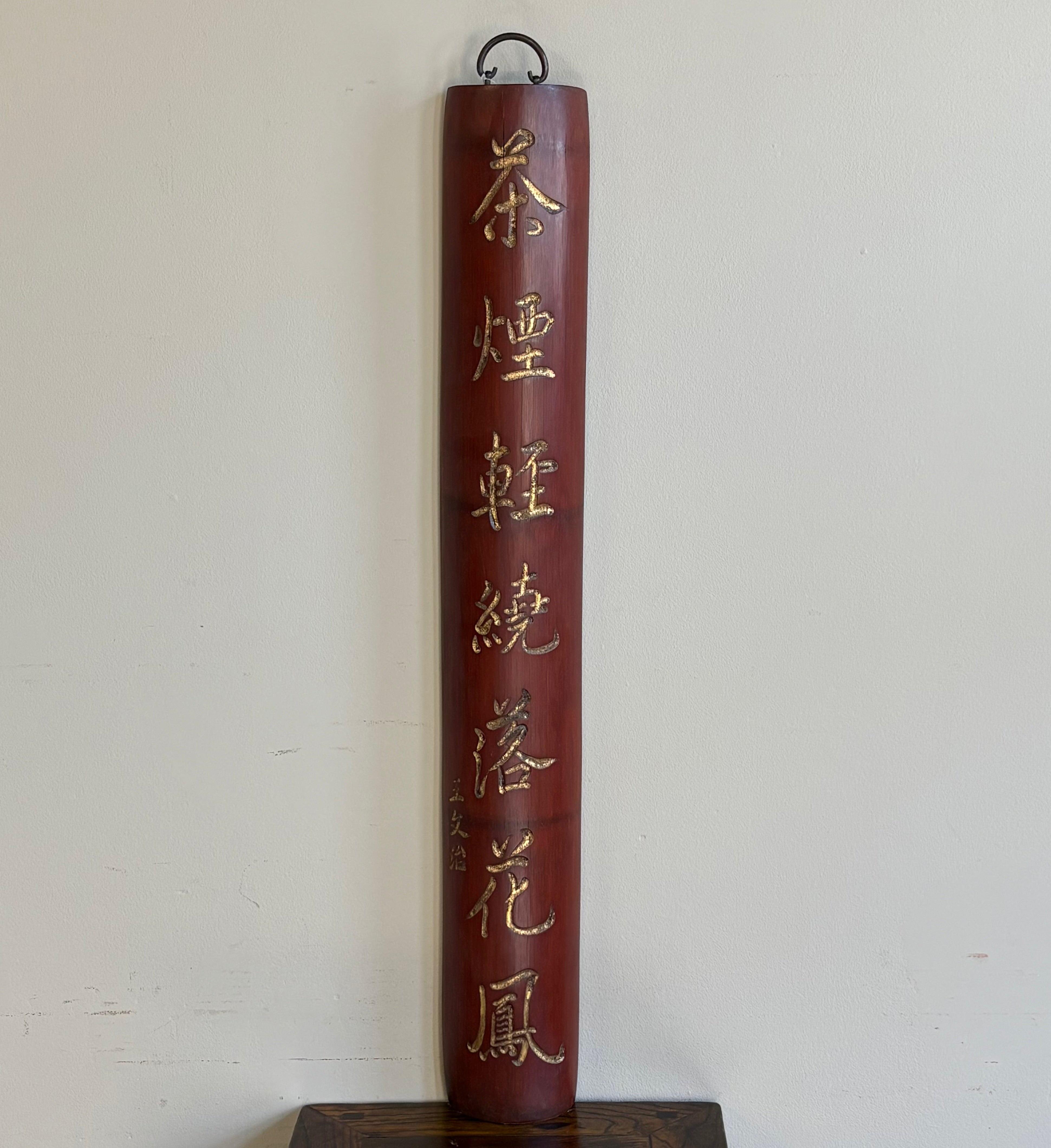 PANNELLO RICURVO DEL FUJIAN CON IDEOGRAMMI