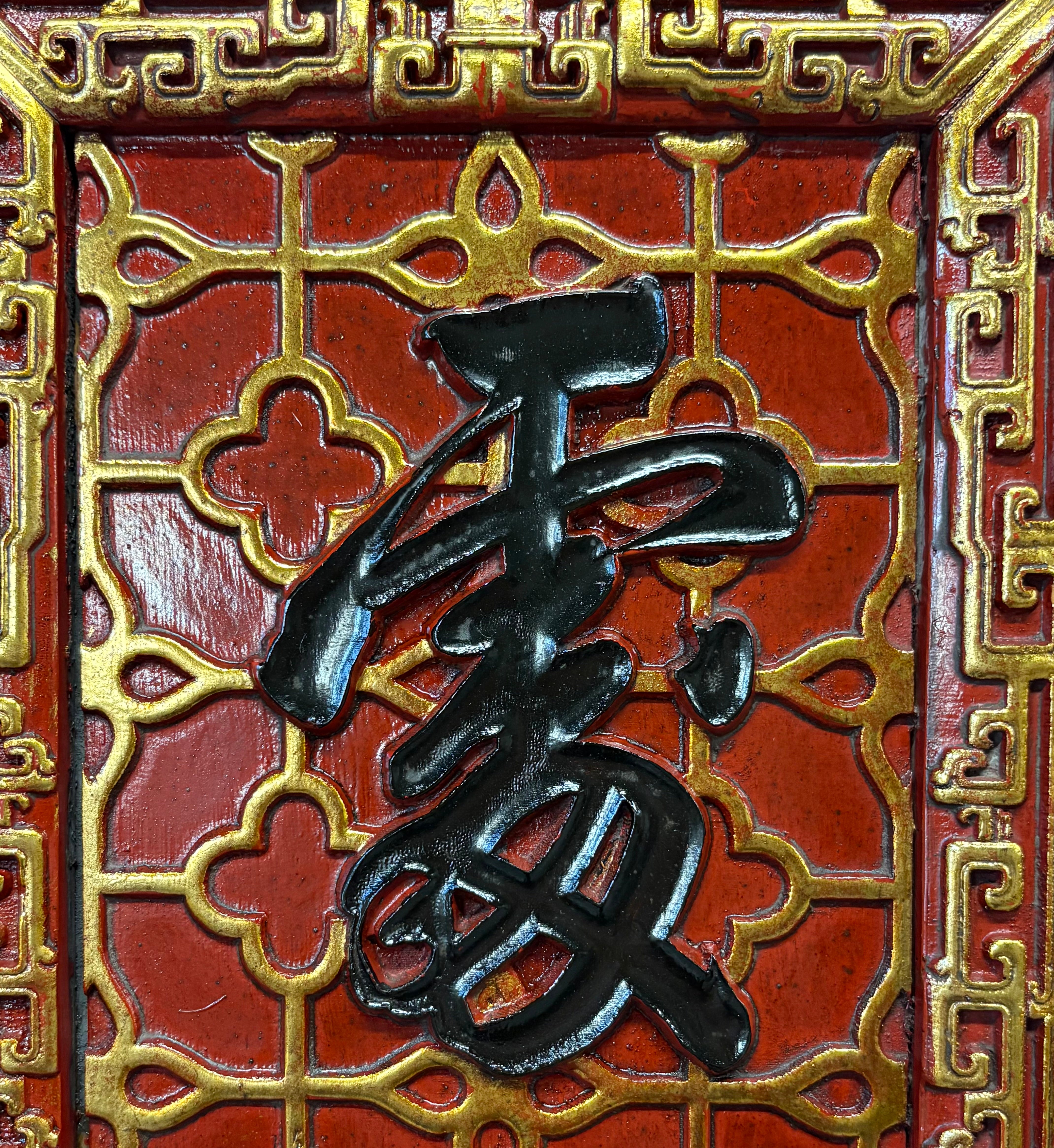 PANNELLO VERTICALE DEL FUJIAN CON IDEOGRAMMI