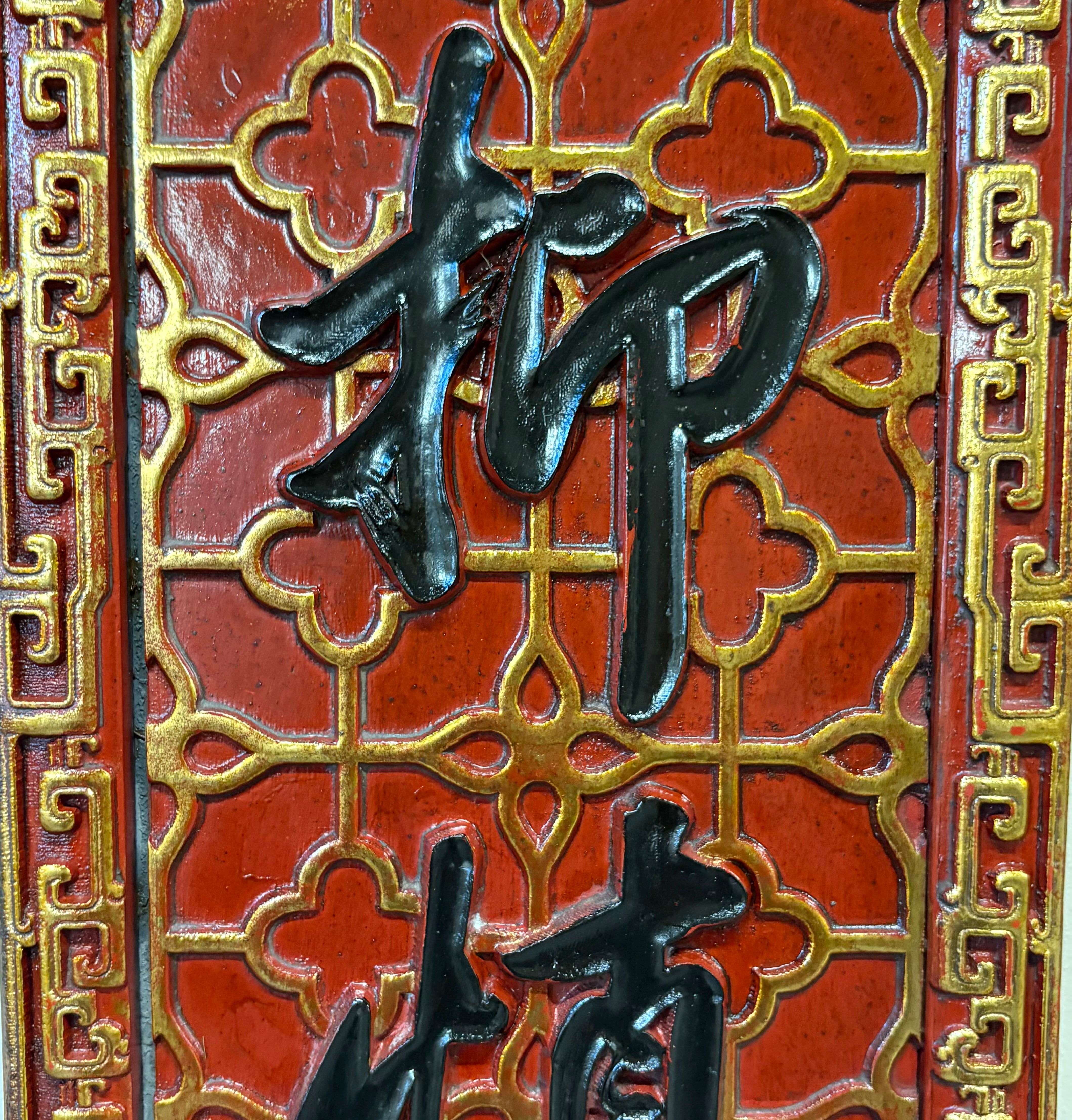 PANNELLO VERTICALE DEL FUJIAN CON IDEOGRAMMI