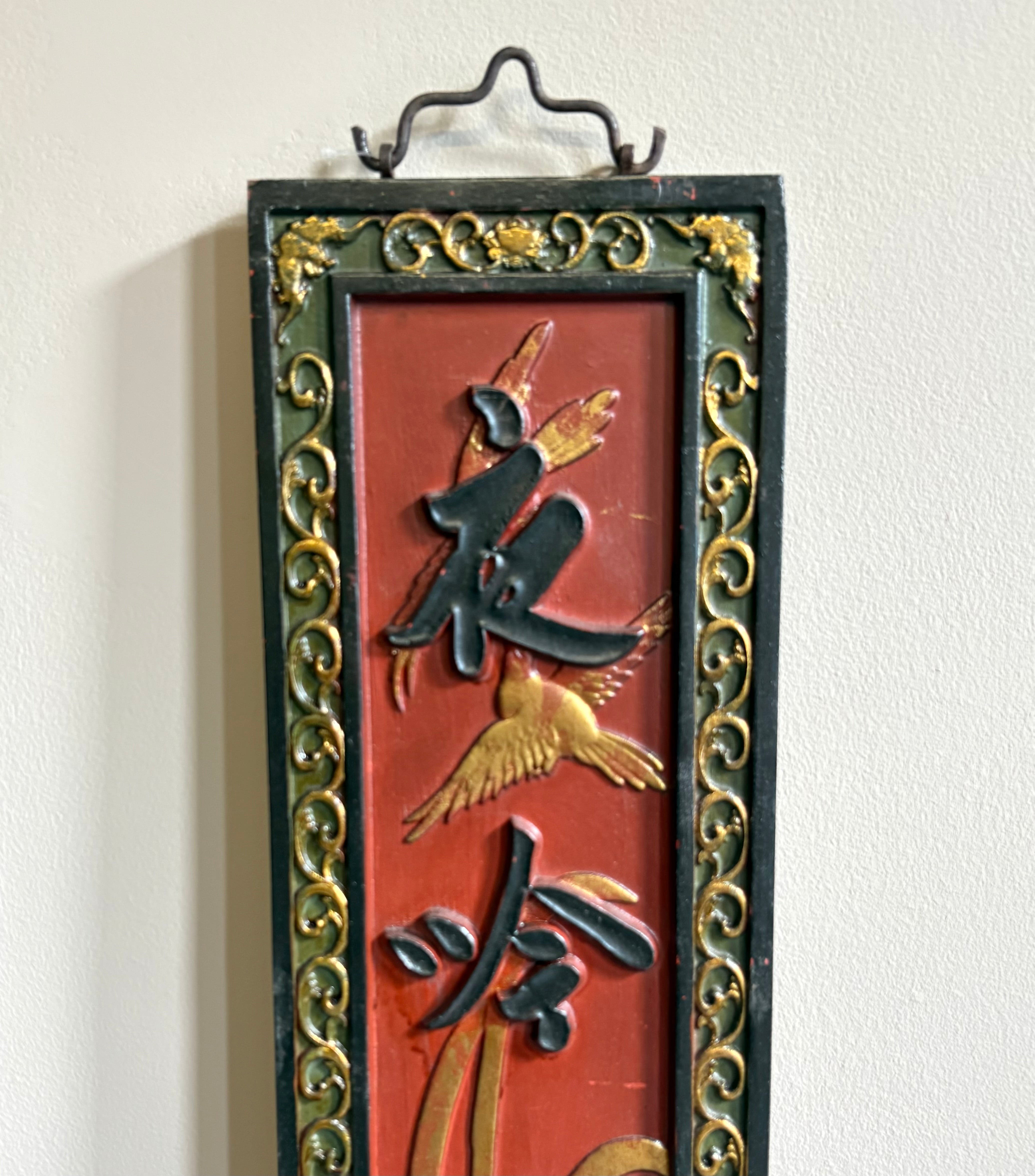 PANNELLO VERTICALE DEL FUJIAN CON IDEOGRAMMI E INTAGLI