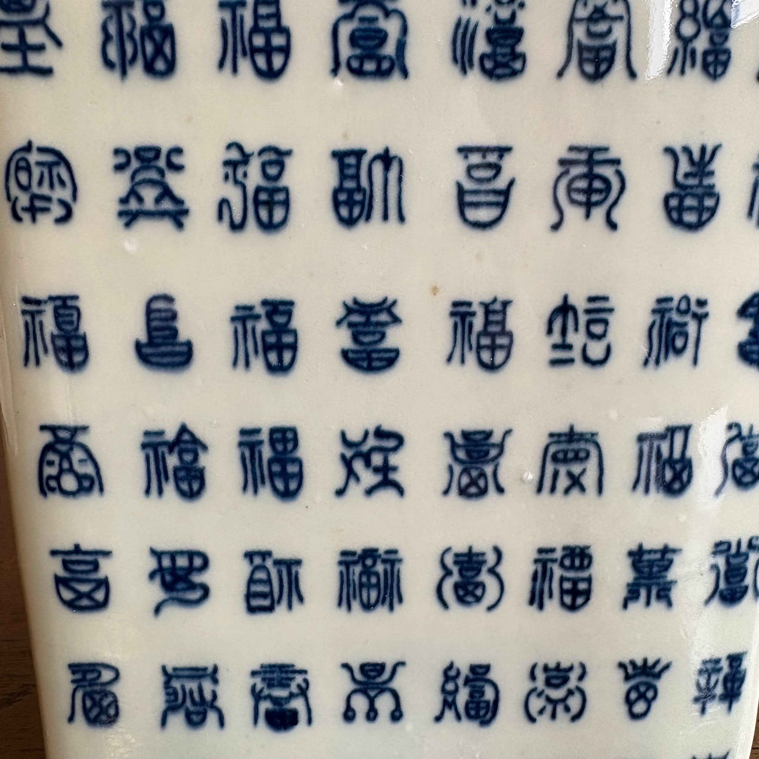 VASO DECORO IDEOGRAMMI A BASE QUADRATA CON COPERCHIO