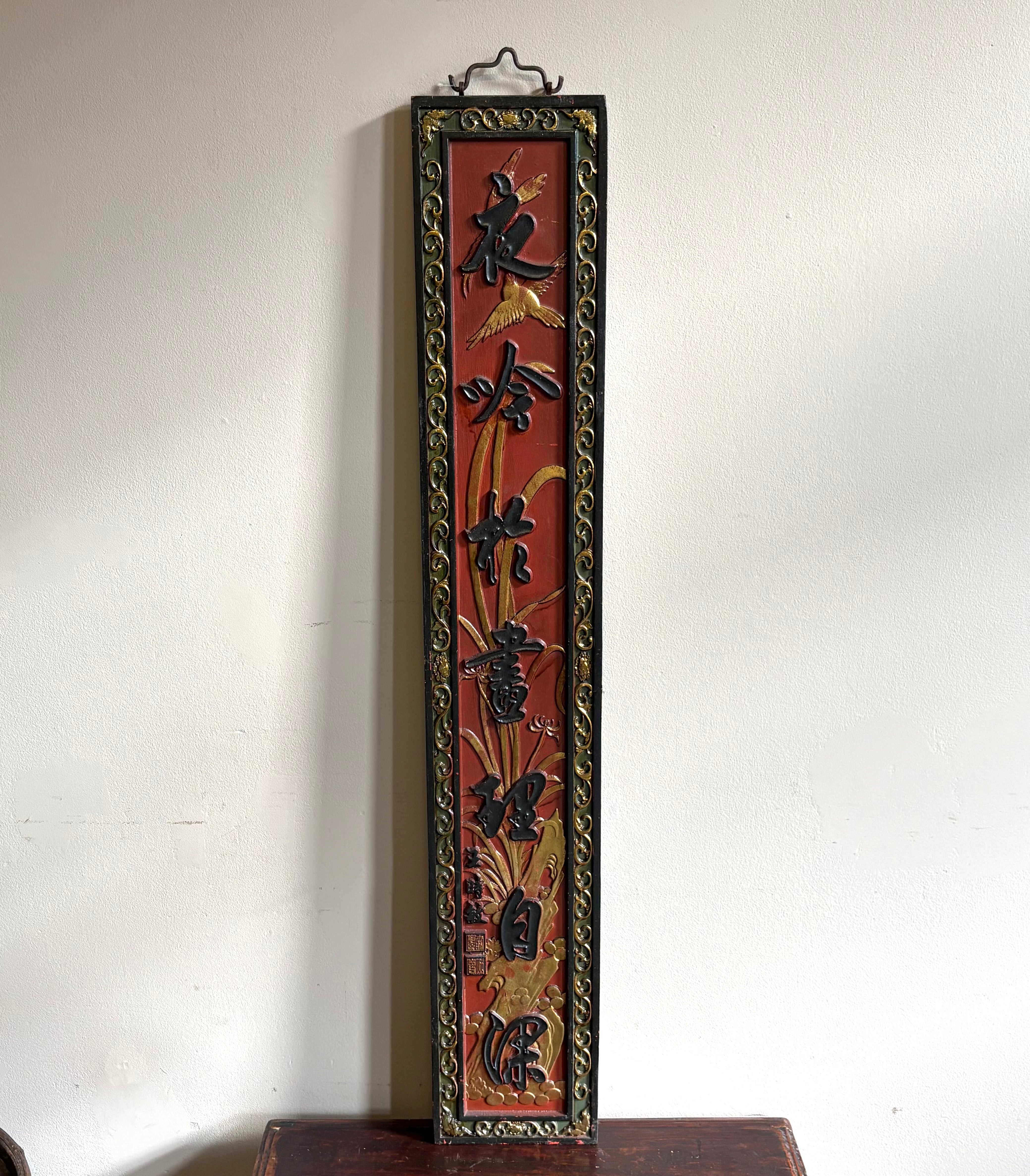 PANNELLO VERTICALE DEL FUJIAN CON IDEOGRAMMI E INTAGLI