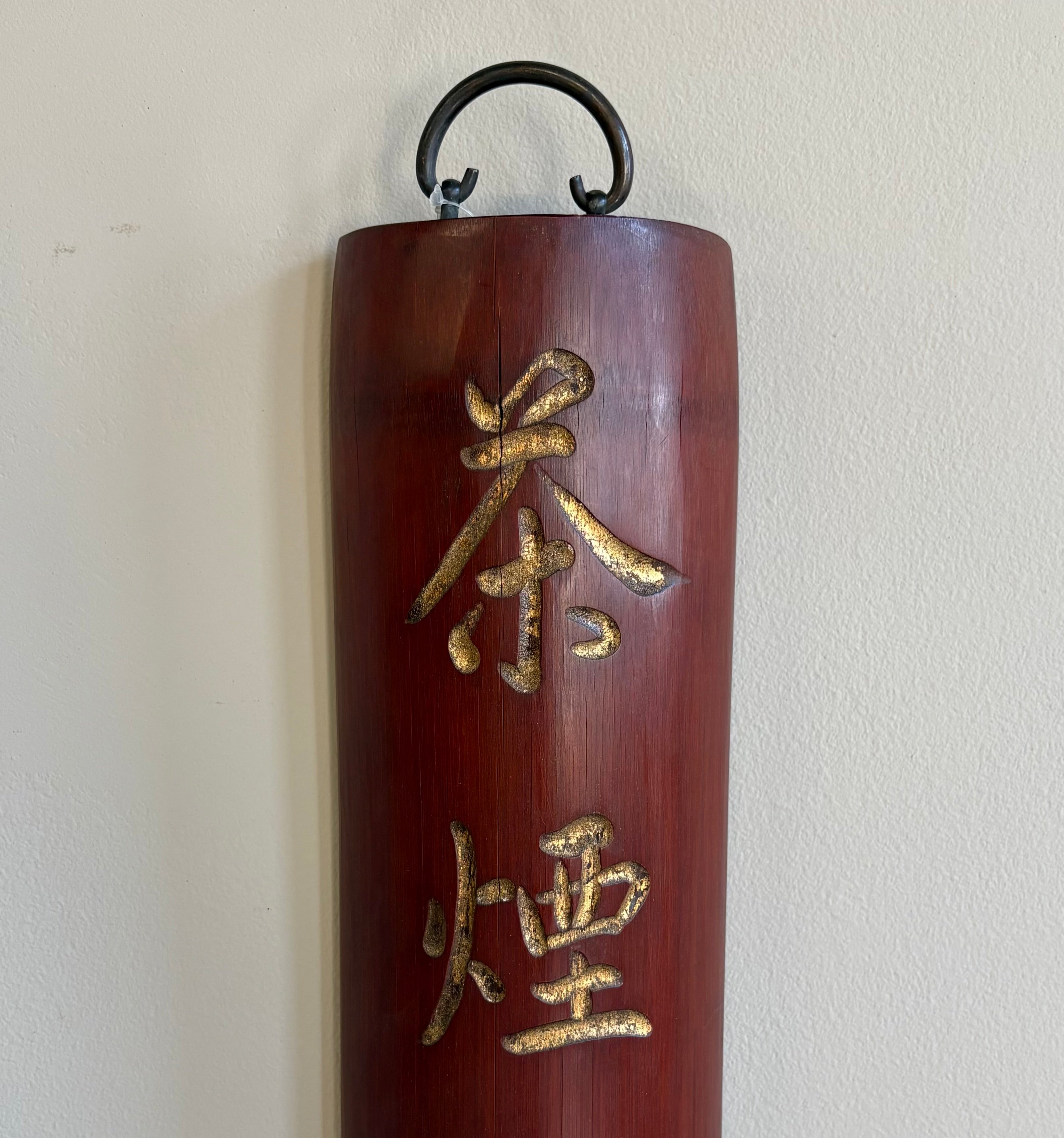 PANNELLO RICURVO DEL FUJIAN CON IDEOGRAMMI