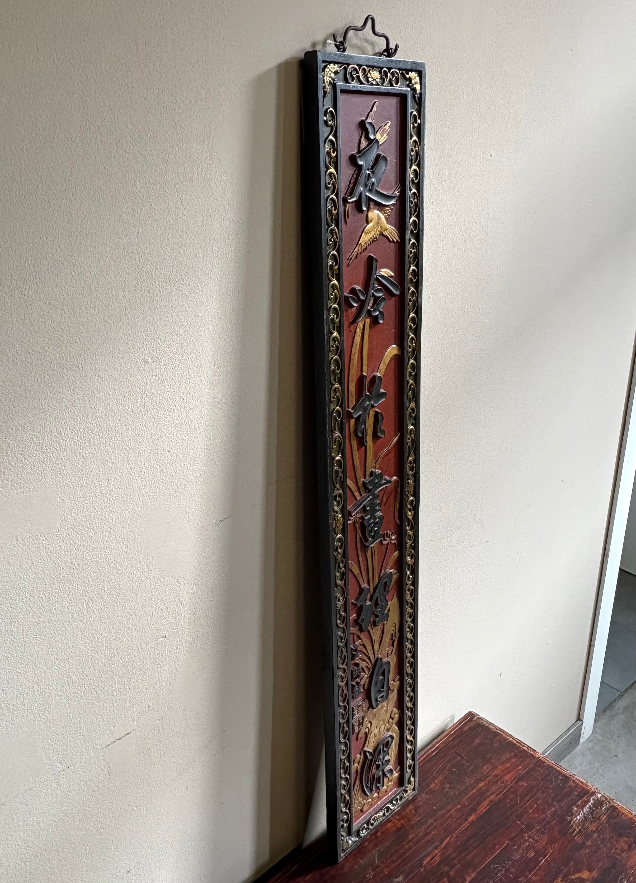 PANNELLO VERTICALE DEL FUJIAN CON IDEOGRAMMI E INTAGLI