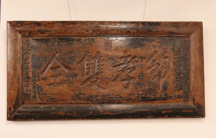 PANNELLO DEL FUJIAN CON IDEOGRAMMI