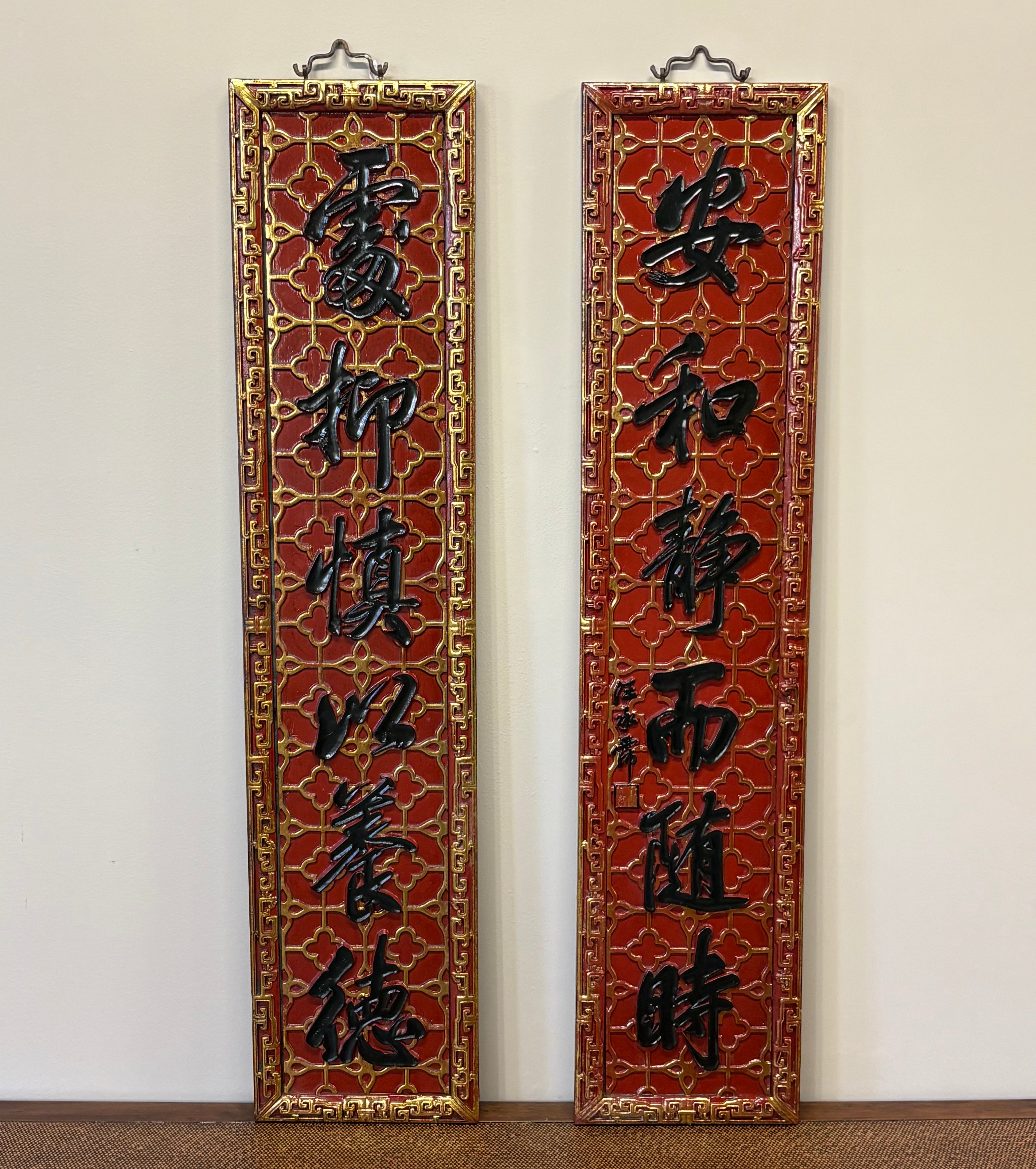 PANNELLO VERTICALE DEL FUJIAN CON IDEOGRAMMI