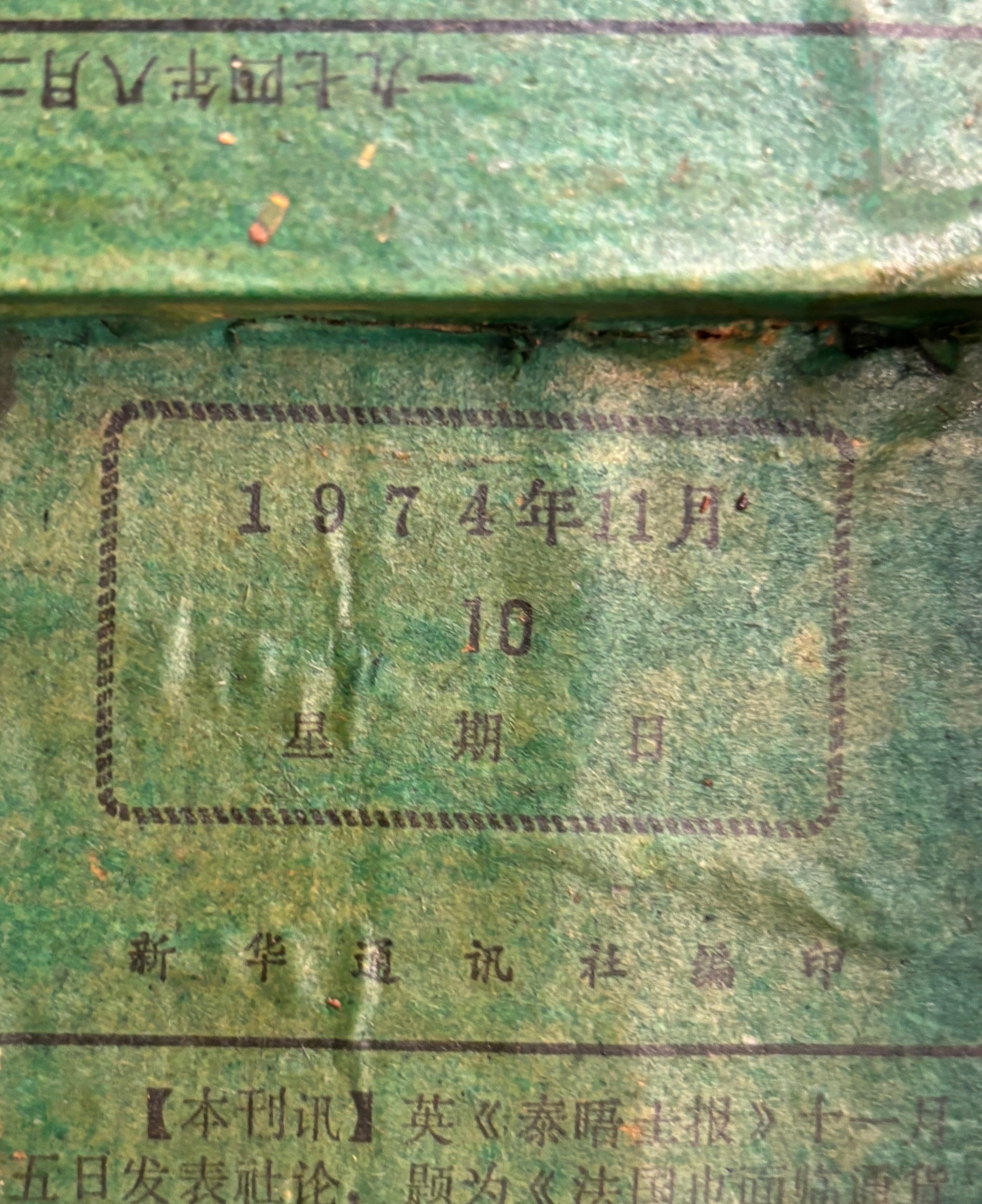 BAULE MONGOLIA DECORATO