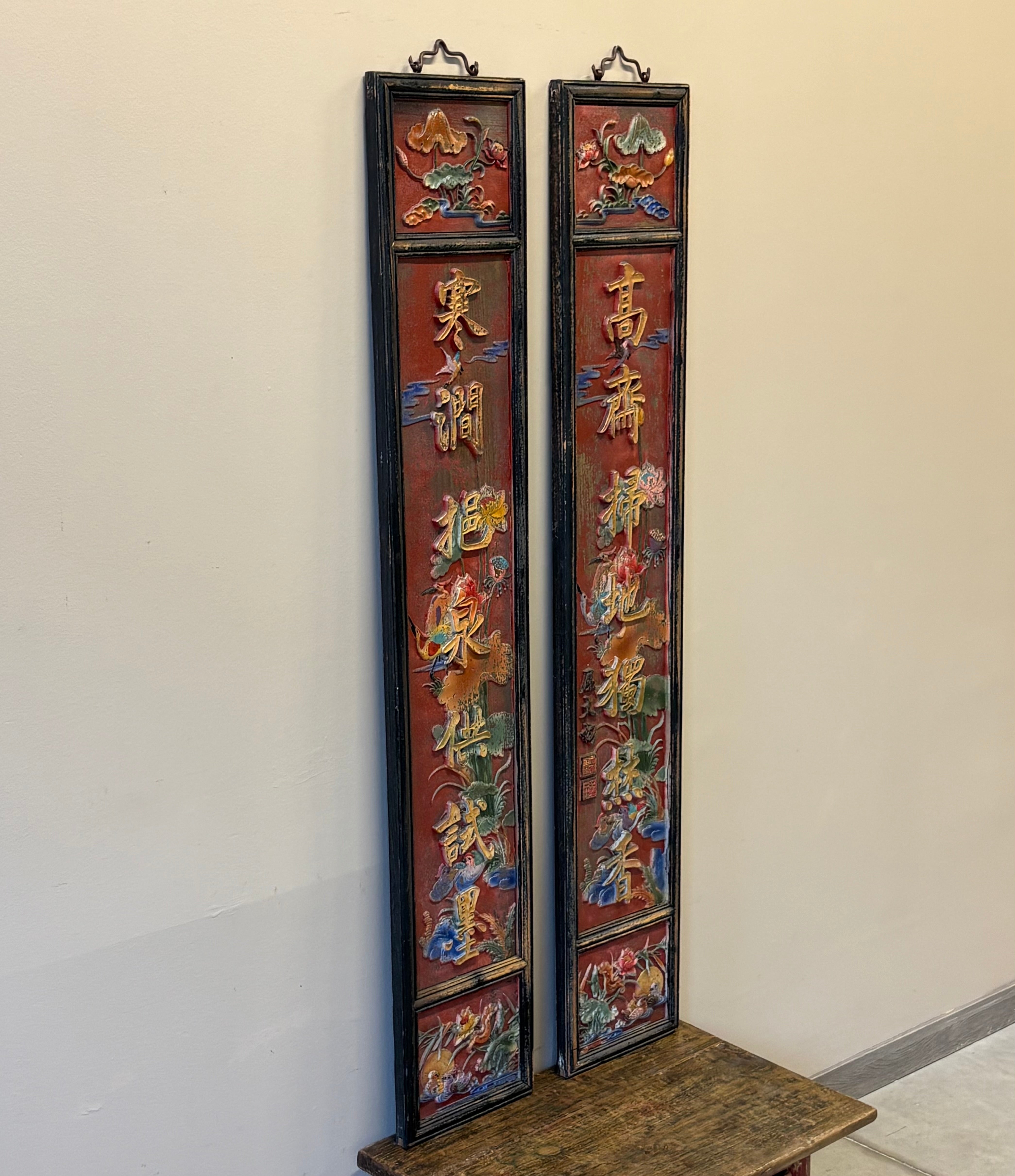 PANNELLO CINESE CON IDEOGRAMMI A SBALZO