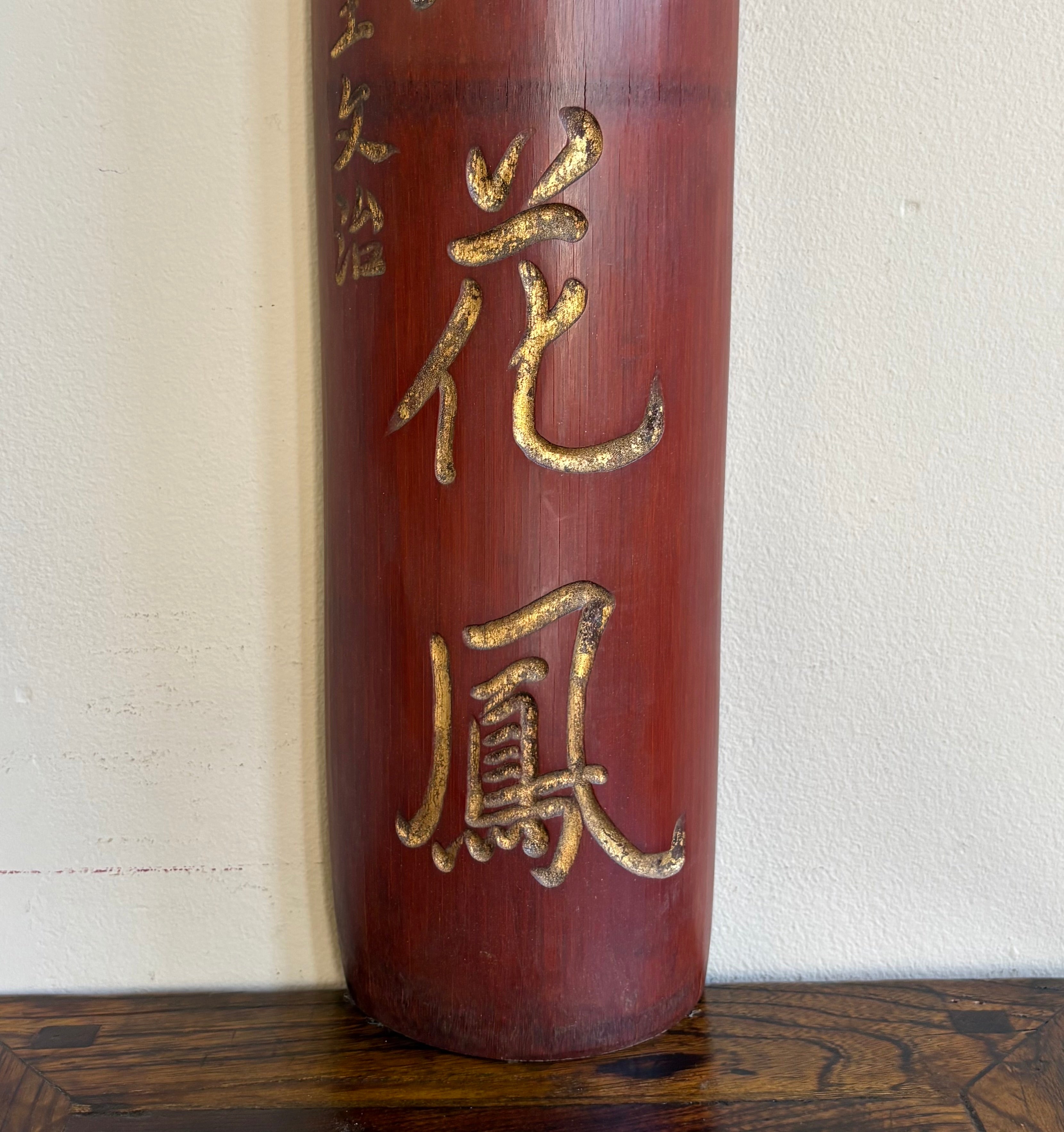 PANNELLO RICURVO DEL FUJIAN CON IDEOGRAMMI