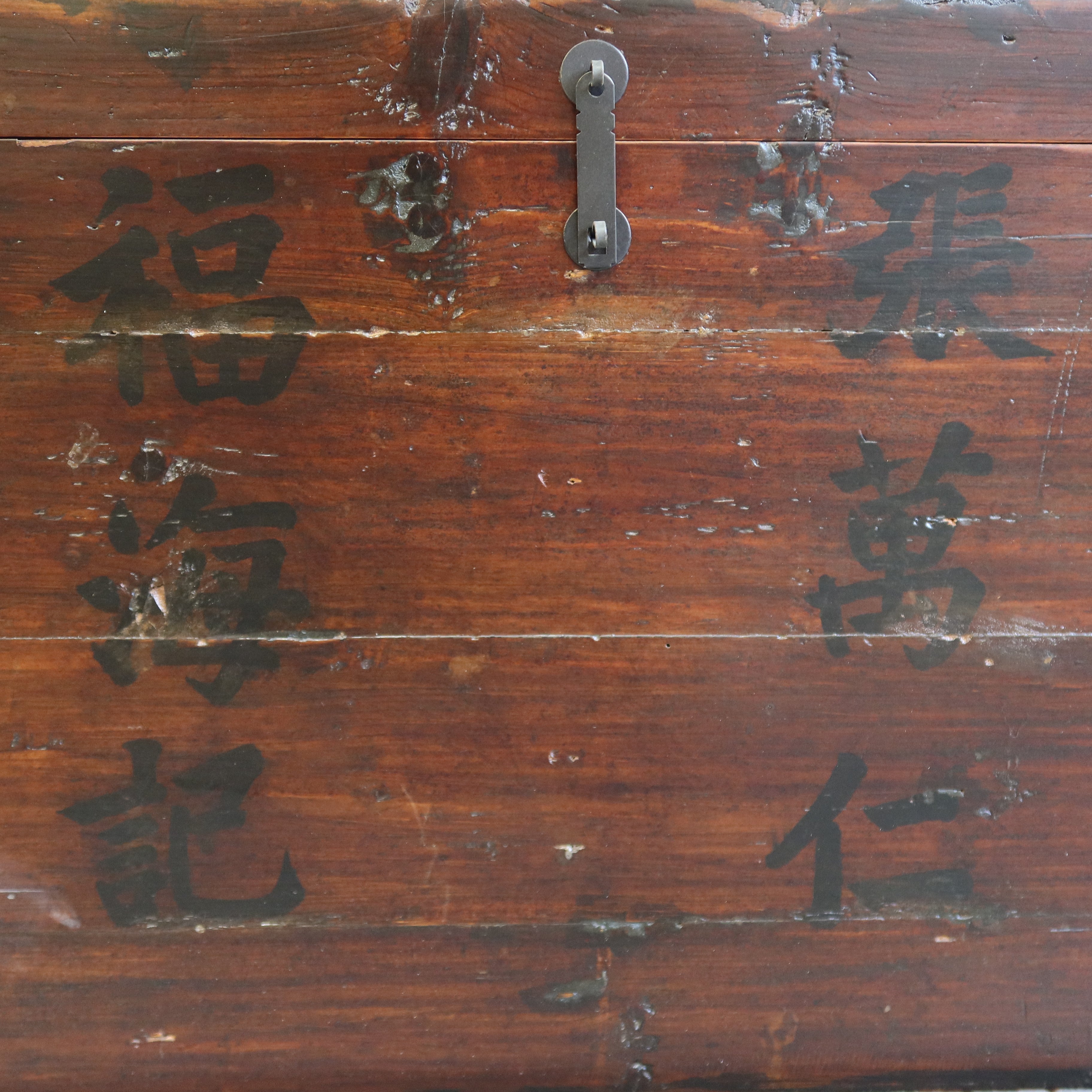 BAULE IN OLMO CINESE CON IDEOGRAMMI