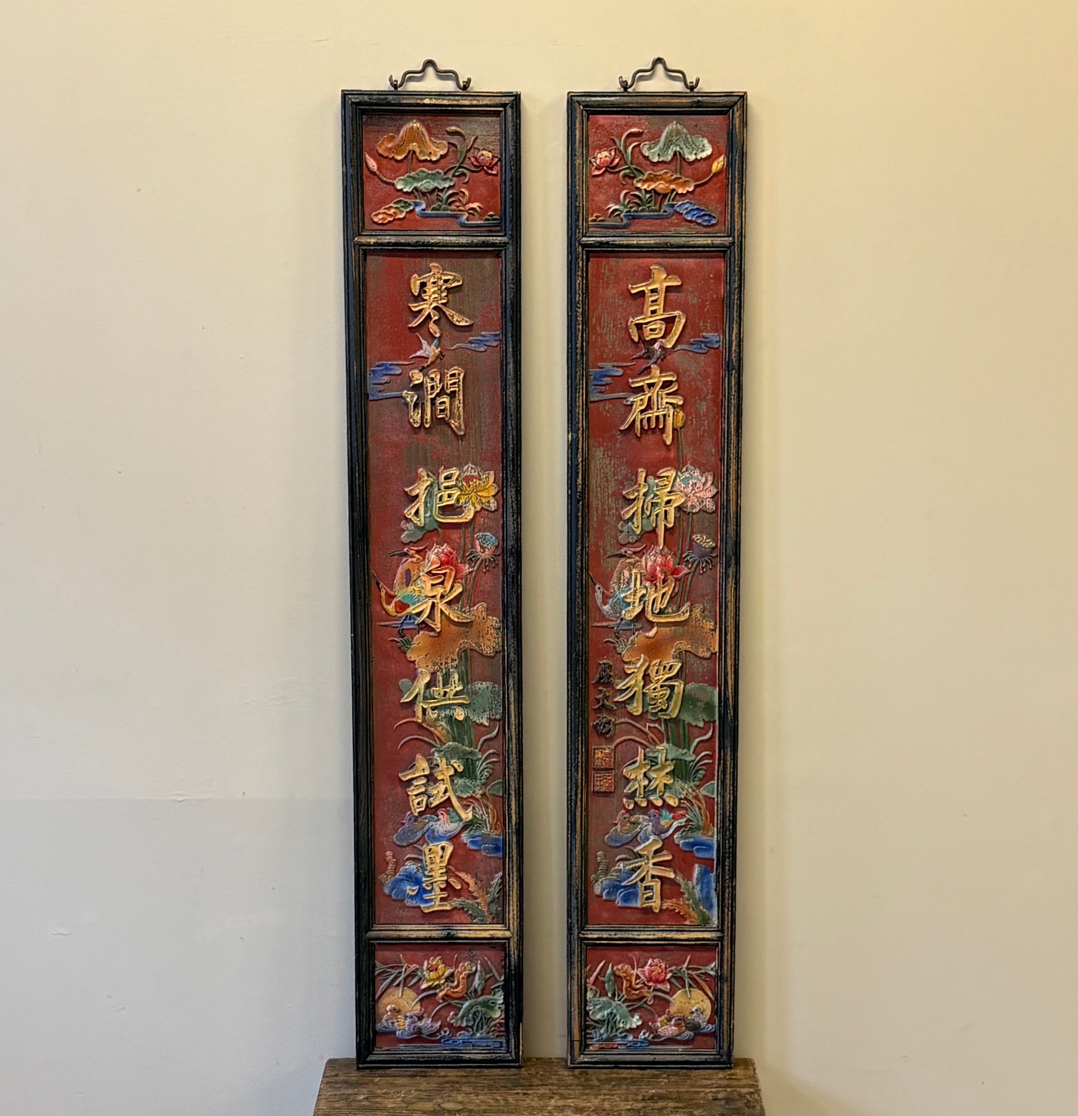 PANNELLO CINESE CON IDEOGRAMMI A SBALZO