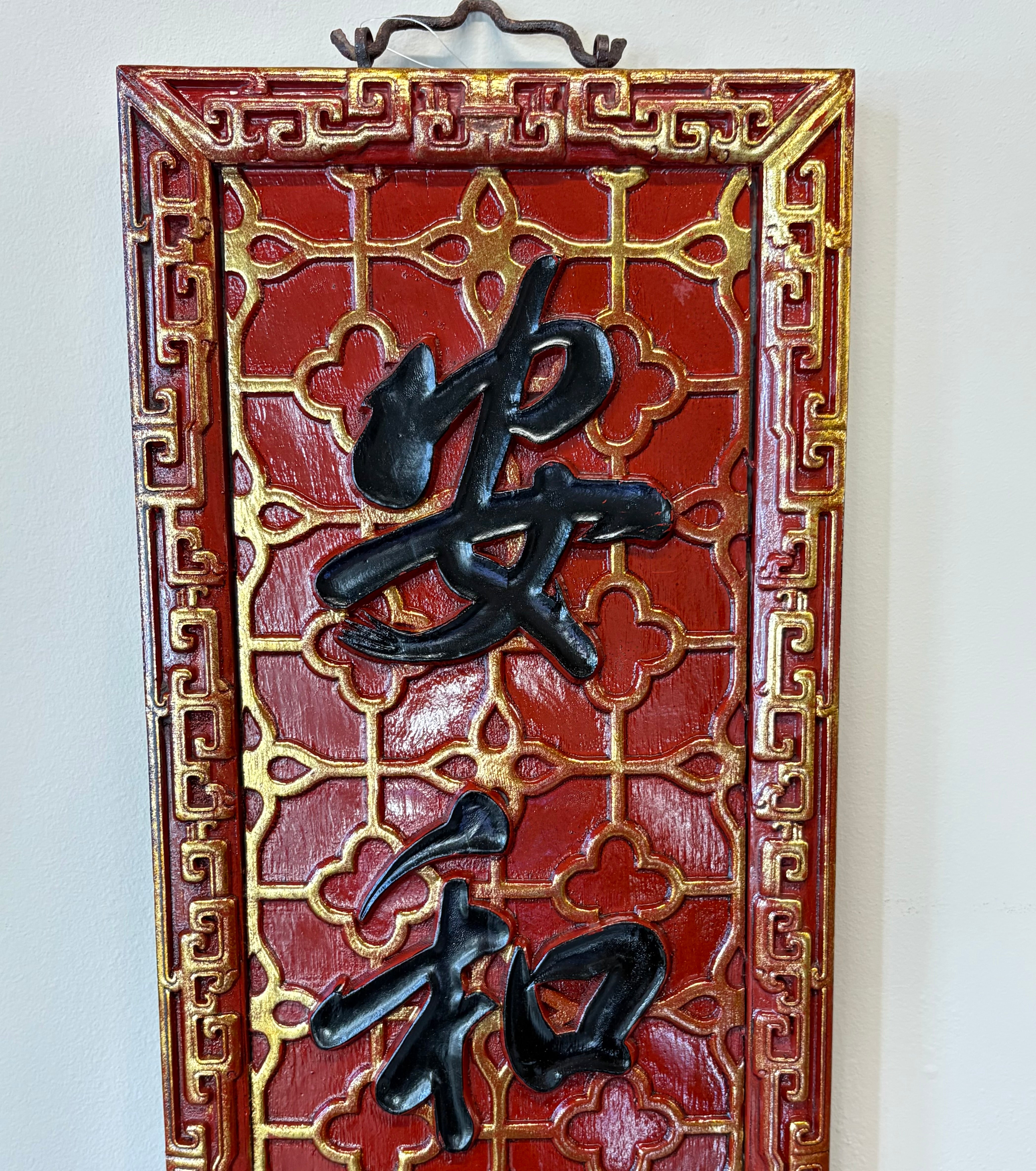 PANNELLO VERTICALE DEL FUJIAN CON IDEOGRAMMI