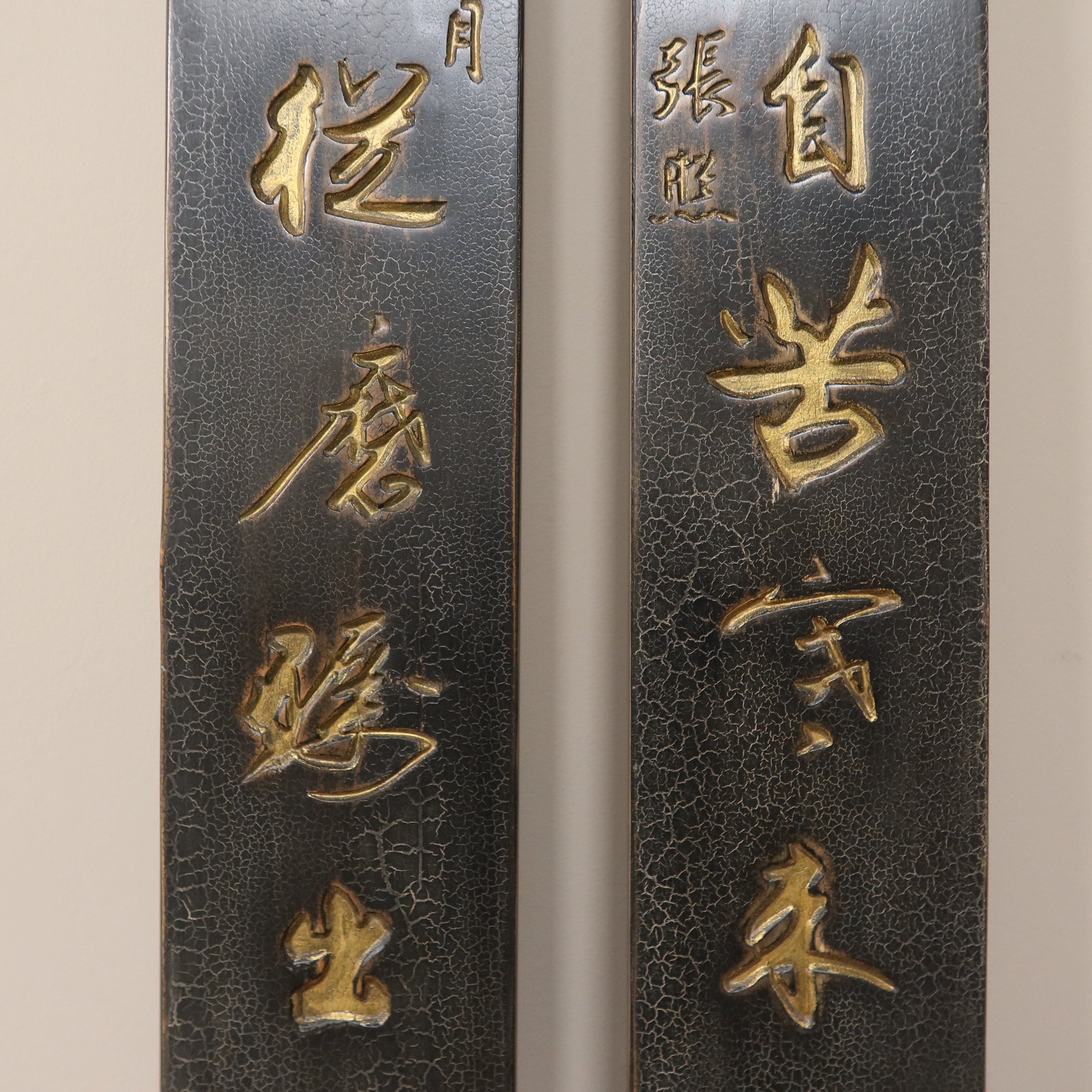 PANNELLO FUJIAN CON IDEOGRAMMI