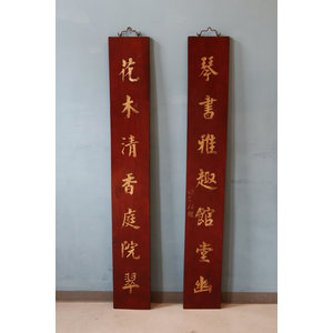 PANNELLI - PANNELLO VERTICALE DEL FUJIAN CON IDEOGRAMMI  - PP-09957