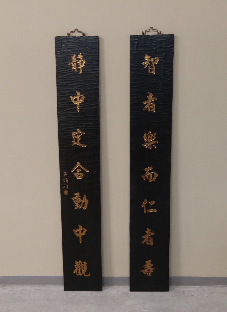 PANNELLI -  PANNELLO VERTICALE DEL FUJIAN CON IDEOGRAMMI - PP-11239